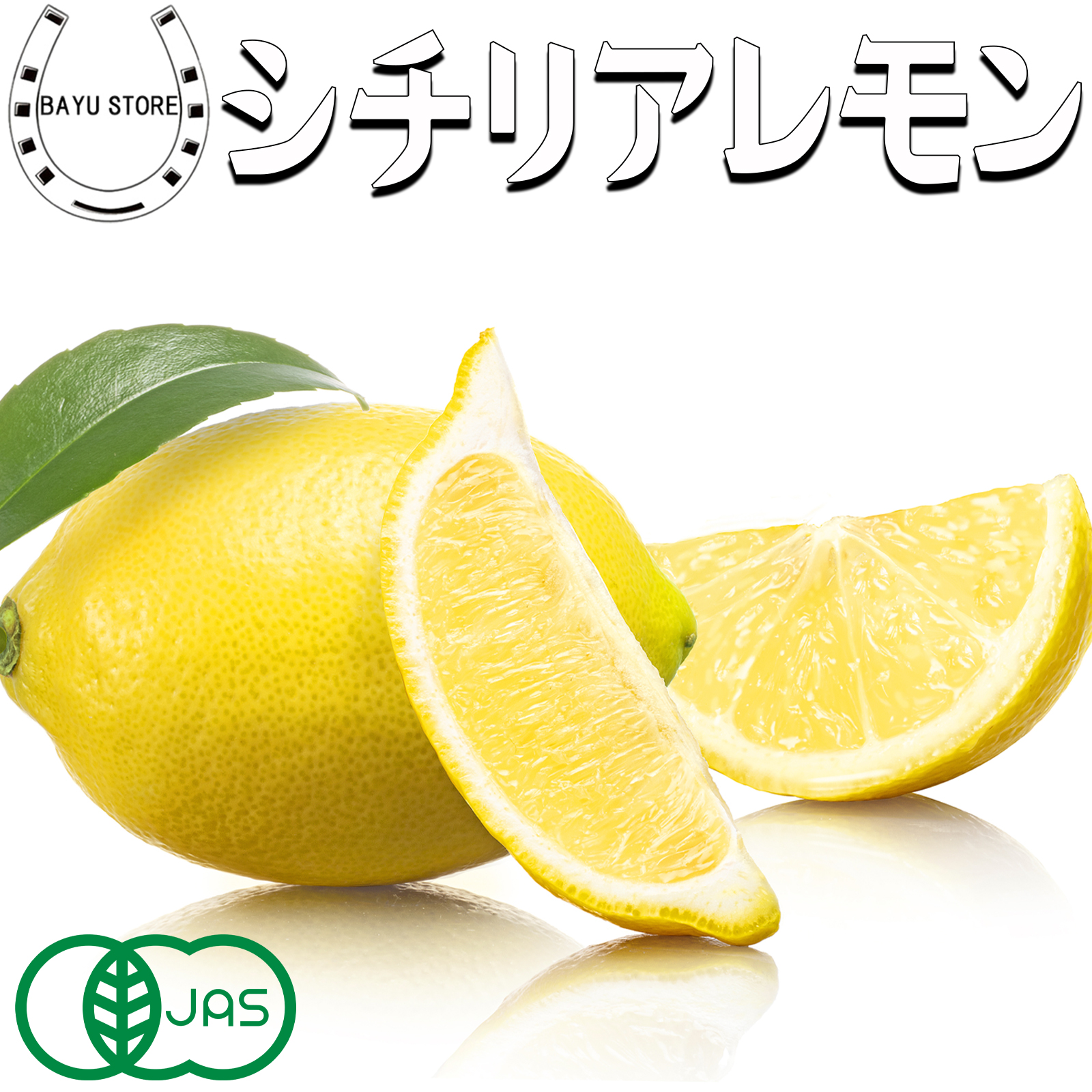 楽天市場】有機 JAS シチリアレモン くし切り 500g×2パック (1kg) 農薬 