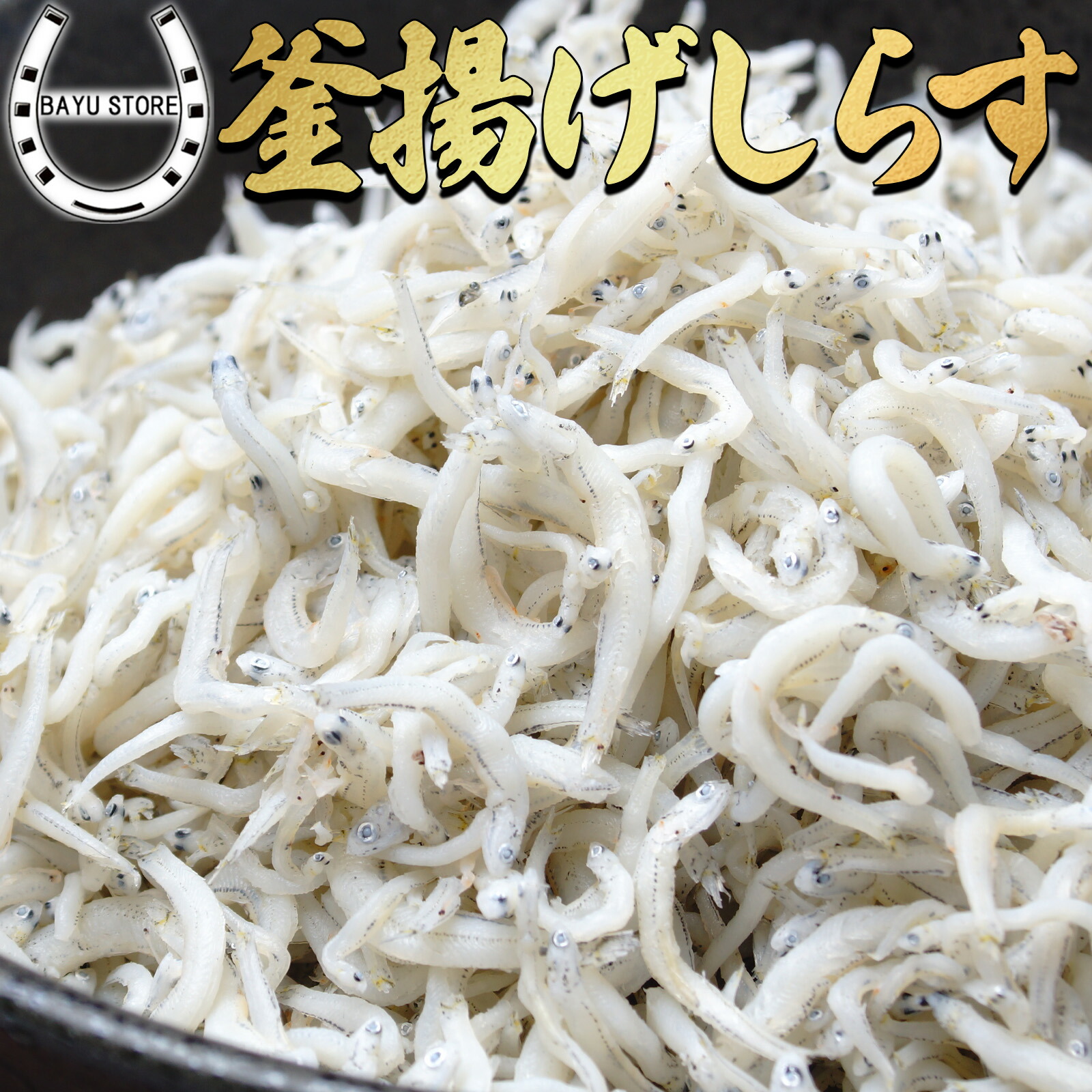 釜揚げしらす 国産 釜揚げしらす 約1kg 生食用 大きいしらす 釜揚げ しらす 瞬間冷凍 大容量 無添加 無着色 国産 しらす 大容量 新鮮抜群 無添加 無着色 シラス 生食 食品 冷凍便 送料無料 ※北海道・沖縄・離島を除く