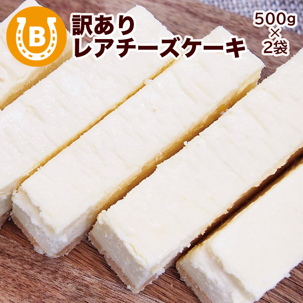 ❤訳ありケーキ ⭐️でっかい ⭐️カステラ 切端 ⭐️チーズケーキ ⭐️はちみつ 訳ありケーキ でっかい カステラ 切端 チーズケーキ＆ はちみつ