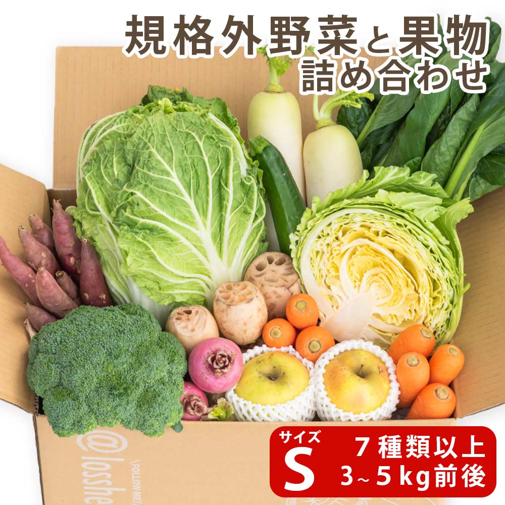 楽天市場】ロスヘル 野菜 果物 詰め合わせ セット 【合計8種類