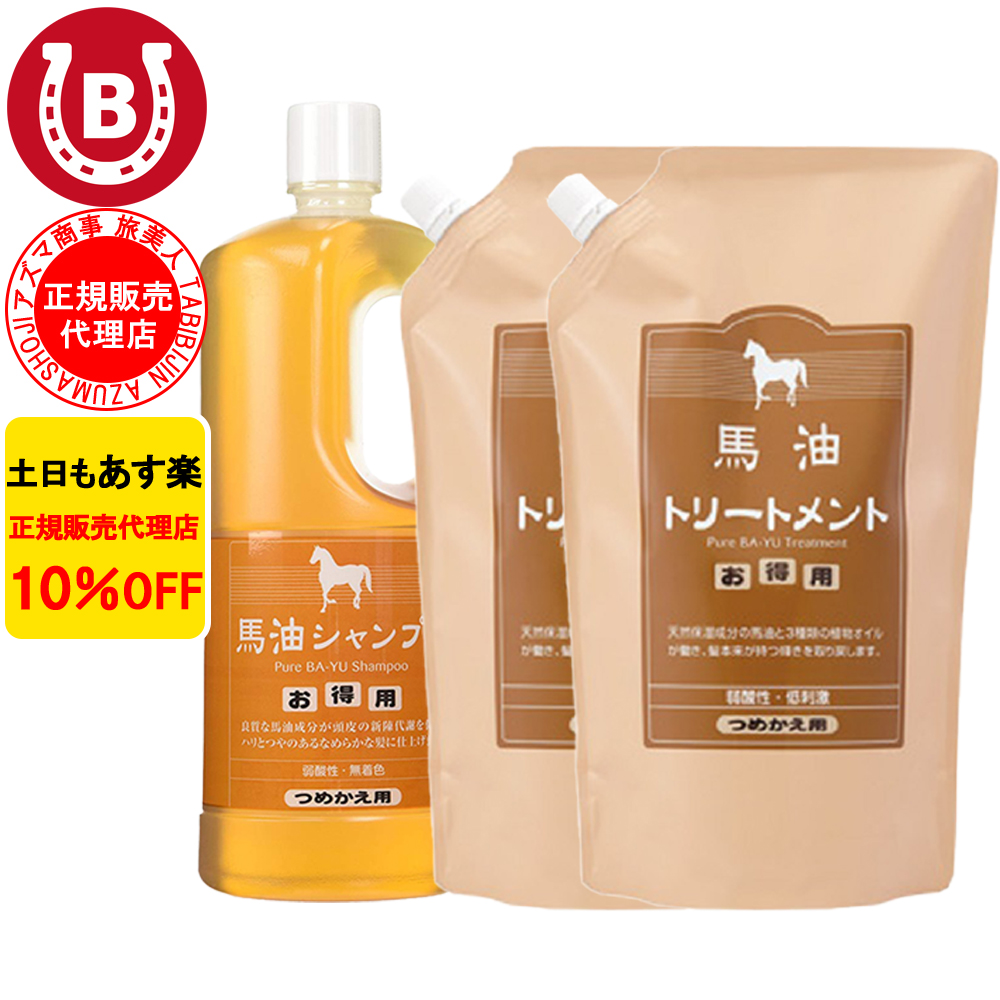 SALE 馬油　Maシリーズ　美容室専売品 SALE 馬油Maシリーズ美容室専売品