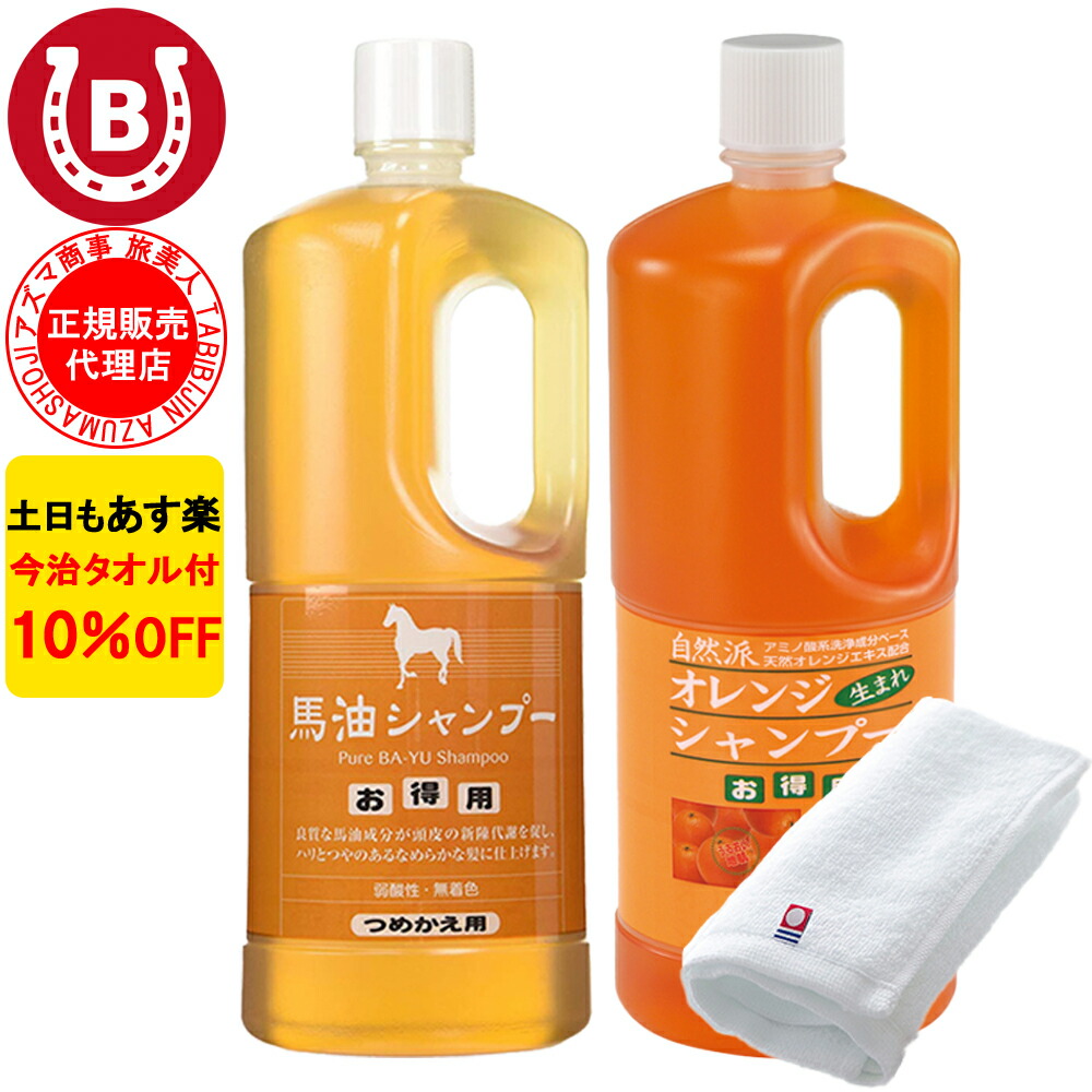 楽天市場】10%OFF アズマ商事 オレンジシャンプー 詰め替え用 1000ml 旅美人 アズマ商事 オレンジ シャンプー アズマ商事シャンプー  オレンジの香り シャンプー 詰替用 シャンプー 詰め替え アズマ商事オレンジシャンプー アズマ商事 フケ かゆみ 敏感肌 送料無料 ※一部 ...