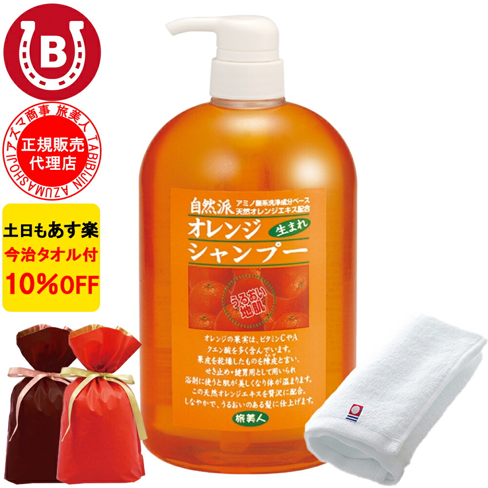 noireflet 自然派シャンプー オレンジ 2個セット 楽天市場】【過去最安値】＼限定30％OFF＆エントリーP20倍で実質
