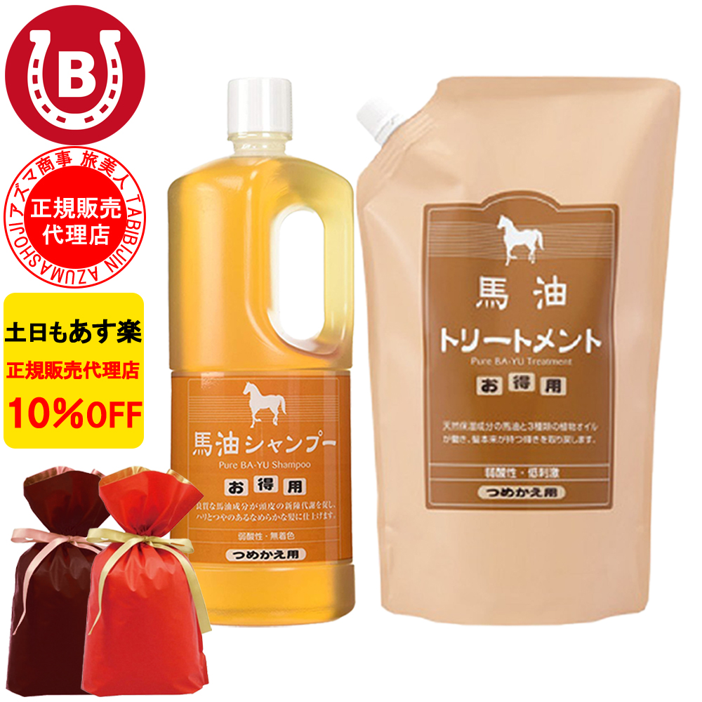 楽天市場】シャンプー アズマ商事【 ギフトボックス 】 馬油