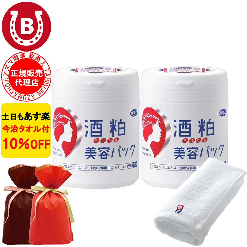 楽天市場】10％OFF アズマ商事 酒粕美容パック200g 旅美人 アズマ商事 酒粕パック 美白 マスク 洗い流しタイプ アズマ商事パック 酒粕  旅美人パック 美白 アズマ商事美白 酒粕パック アズマ商事美白パック 顔パック くすみ シミ 乾燥肌 敏感肌 フェイスパック 送料無料 ...