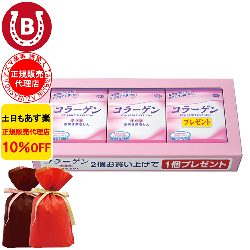 送料込み真珠石鹸10個上海石鹸30個 菓子