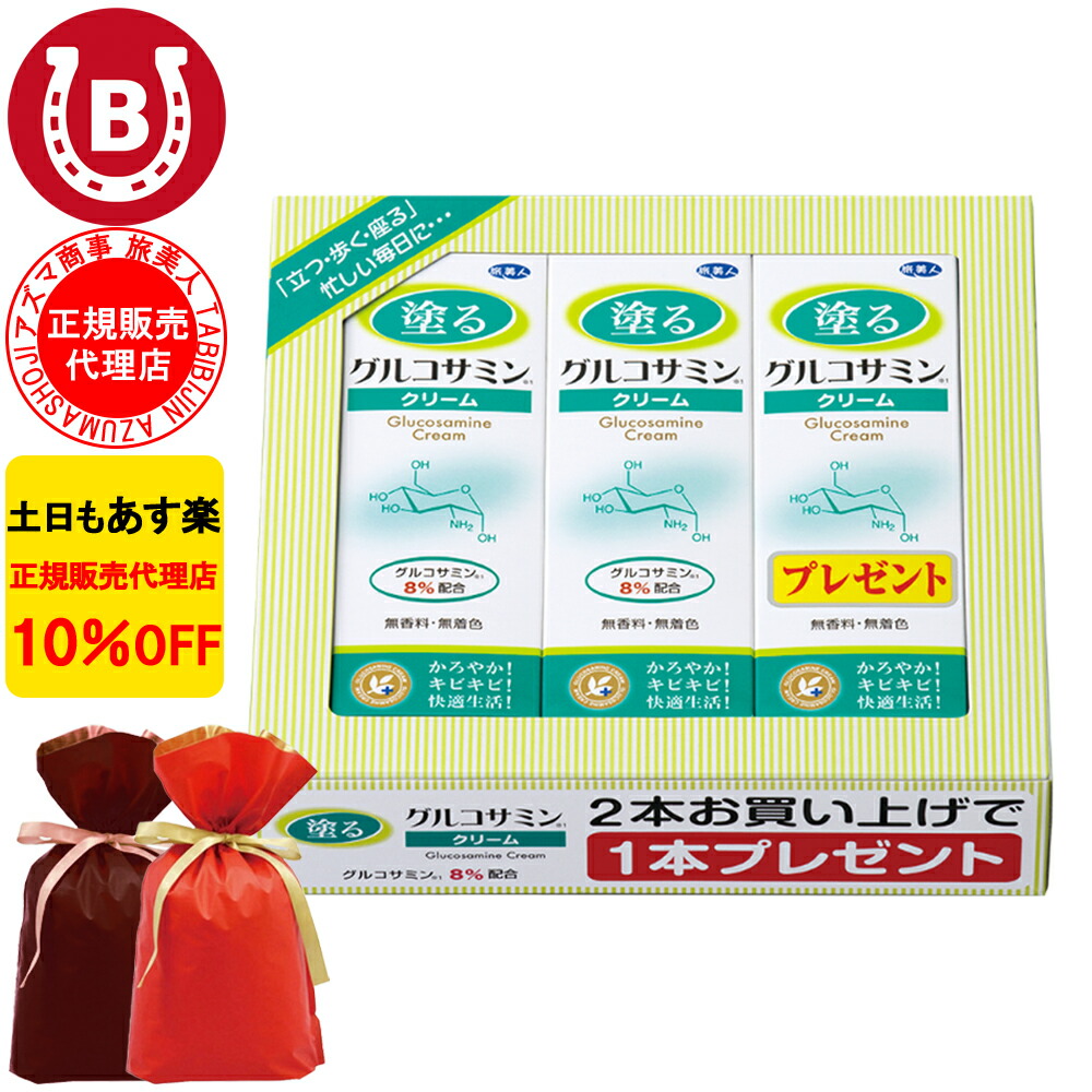 楽天市場】10％OFF 今治タオル付 アズマ商事 塗るグルコサミンクリーム 60g アズマ商事グルコサミン 関節痛 膝用 肘用 クリーム 旅美人  グルコサミン クリーム 無香料 旅美人クリーム アズマ商事グルコサミンクリーム ボディクリーム 膝痛 腰痛 膝 関節 肩 肘 腰 痛み ...