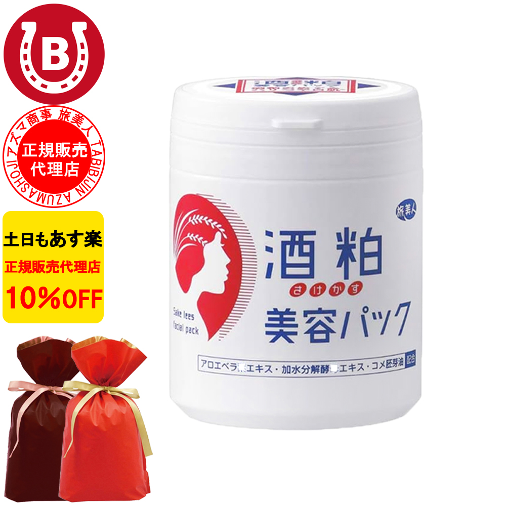 楽天市場】酒粕美容パック200g アズマ商事 アズマ スキンケア