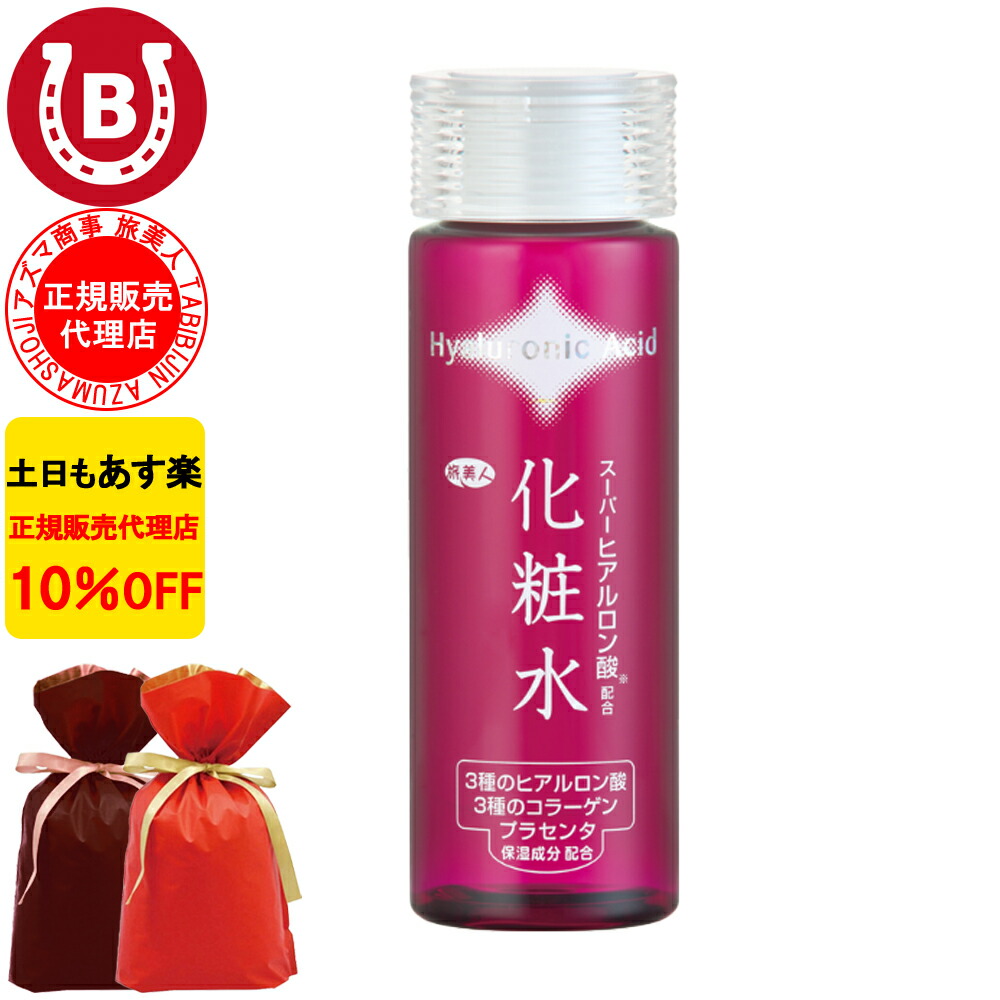 楽天市場】10％OFF アズマ商事 スーパーヒアルロン酸配合化粧水