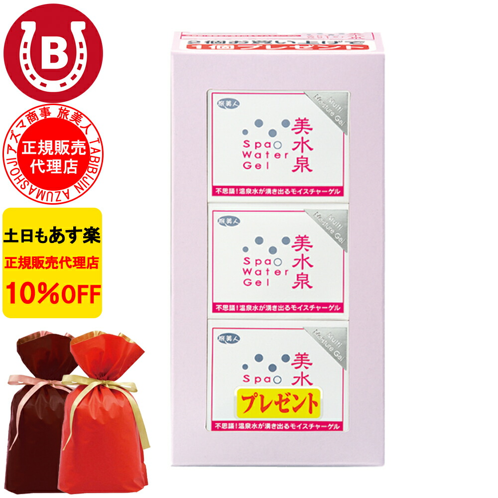 楽天市場】【アズマ商事】【温泉水 化粧品】【旅美人