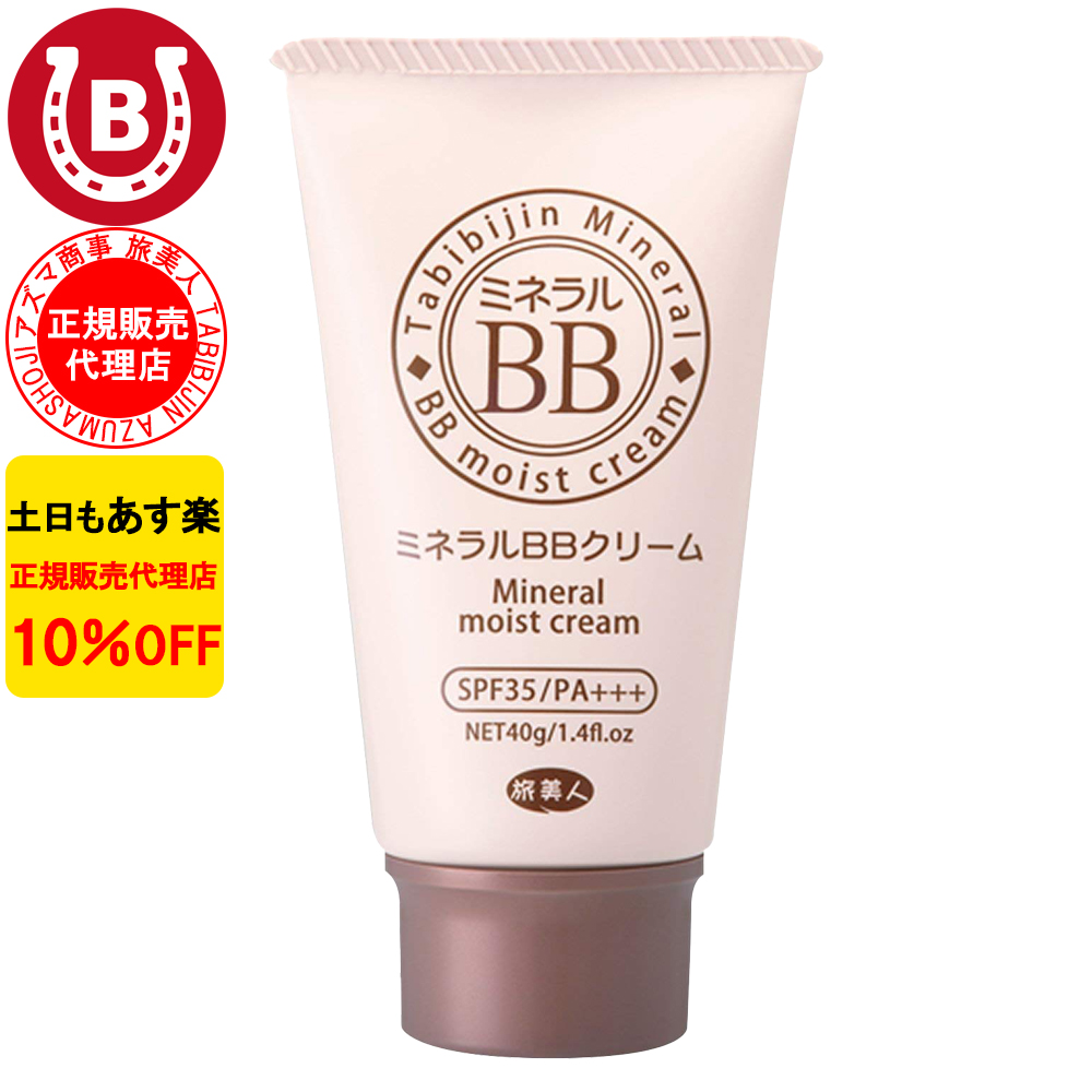 大 江戸 販売 温泉 bb クリーム