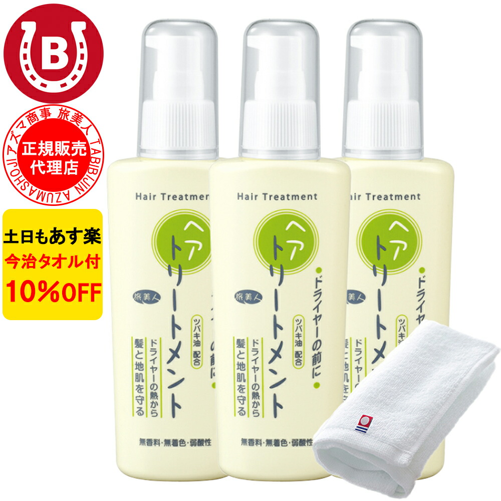 楽天市場】10%OFF アズマ商事 ドライヤーの前にヘア