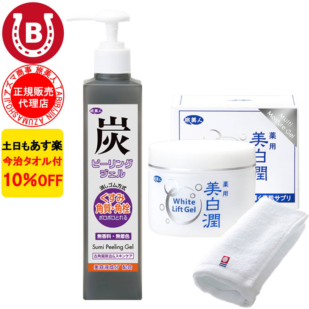 楽天市場】10％OFF 今治タオル付 アズマ商事 炭ピーリングジェル