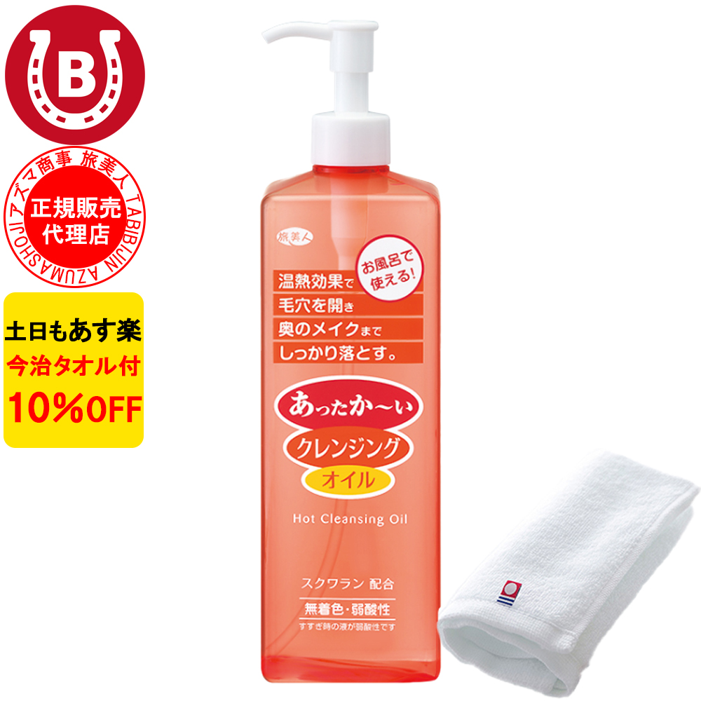 楽天市場】10％OFF アズマ商事 酒粕美容パック200g 旅美人 アズマ商事 酒粕パック 美白 マスク 洗い流しタイプ アズマ商事パック 酒粕  旅美人パック 美白 アズマ商事美白 酒粕パック アズマ商事美白パック 顔パック くすみ シミ 乾燥肌 敏感肌 フェイスパック 送料無料 ...