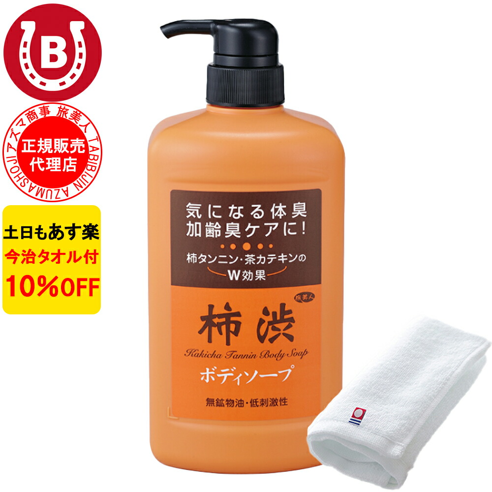 H*様 馬油シャンプー＆トリートメント＆ボディソープ　アズマ商事　旅美人 31ZD9e2eHJL._UF350,350_QL80_.jpg