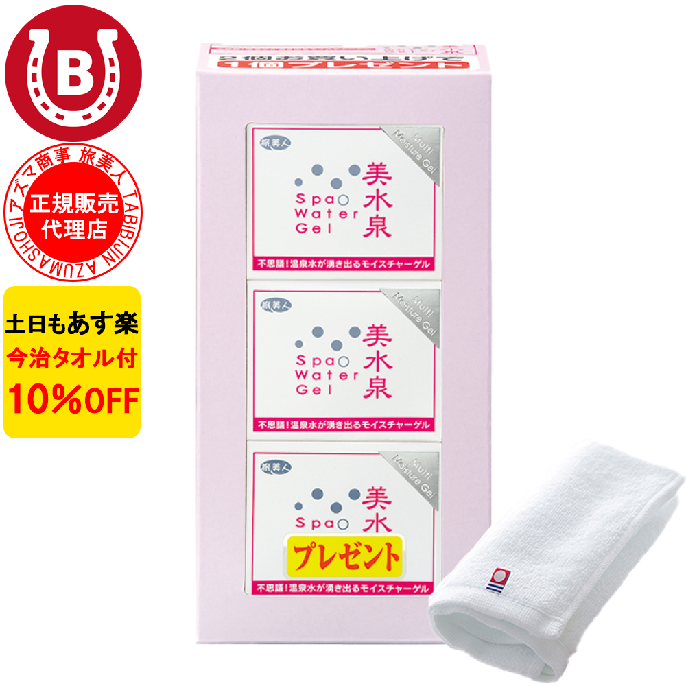 楽天市場】今治タオル付+10％OFF!【アズマ商事 スパウォーターゲル美 