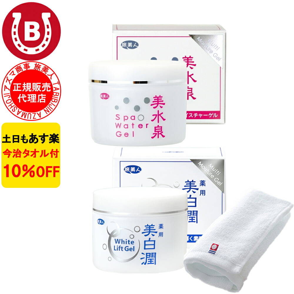 美白潤 Amazon | アズマ商事 ホワイトリフトゲル美白潤 80g×3個セット