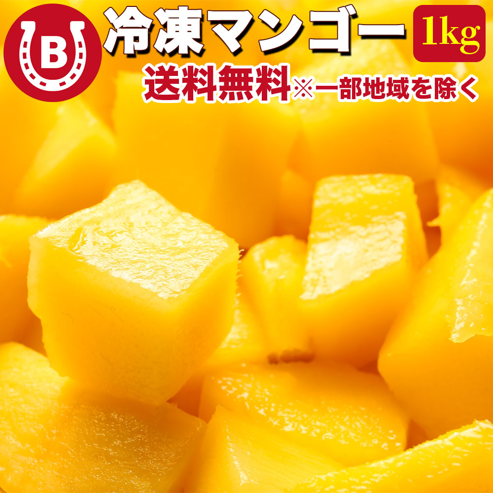 楽天市場】冷凍マンゴー 【 200g×12パック / 2箱】 冷凍 完熟