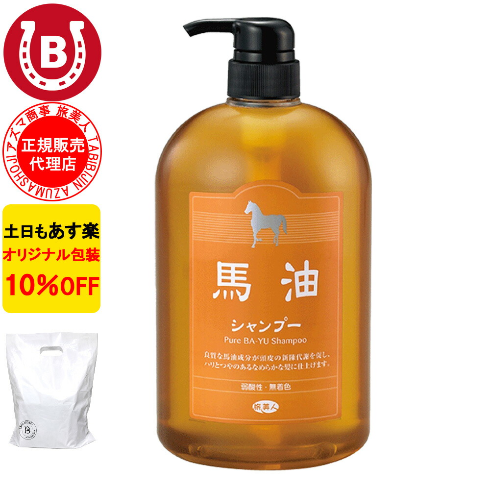 4本 10%OFF アズマ商事 馬油シャンプー 1000ml 旅美人 馬油 アズマ商事 ばーゆ シャンプー アズマ商事シャンプー 馬油シリーズ 旅美人馬油シャンプー 旅美人シャンプー バーユ バユ アズマ商事馬油シャンプー アズマ商事 フケ かゆみ 敏感肌 送料無料|BAYU STORE
