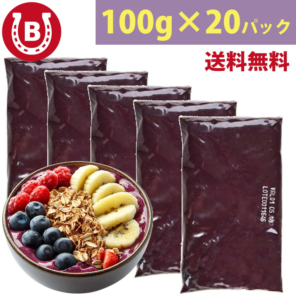 楽天市場】アサイーピューレ 加糖タイプ 100g×4パック フルッタ