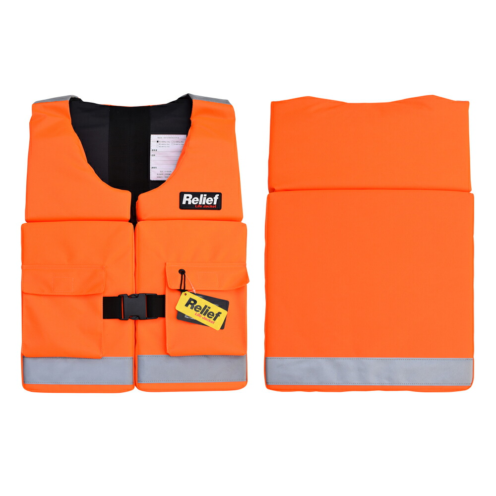 RELIEF LIFE JACKET LY-032 XL 90-130kg 防災/衛生用品 RELIFE LIFE JACKET サーフィン|ステディーサーフ店