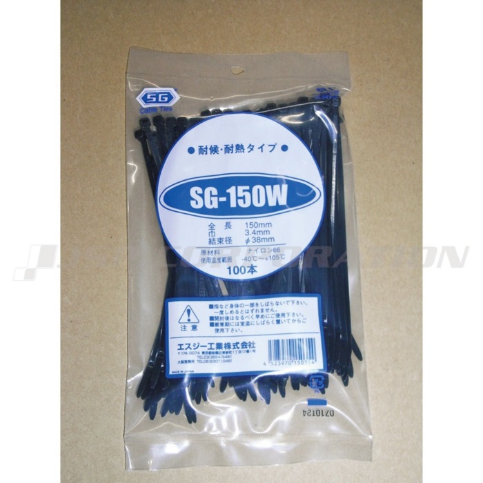 耐候・耐熱ケーブルタイ SG-450W 1袋50本入り 450×8.0(mm) ボート用品 電装品