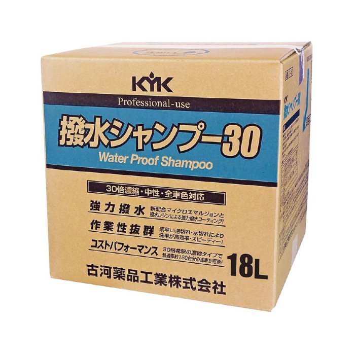プロタイプ撥水シャンプー 21-181 18L ボート メンテナンス用品