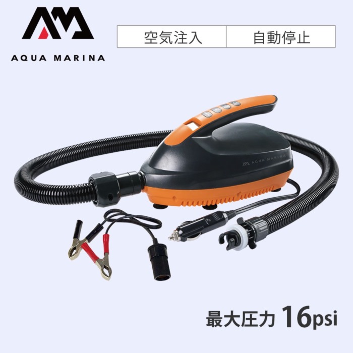 AQUA MARINA アクアマリーナ 12V 電動ポンプ スタンドアップパドルボード用 16psi SUP サップ|ステディーサーフ店