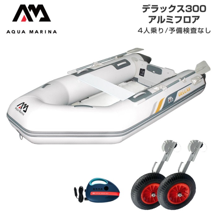 AQUA MARINA アクアマリーナ DELUXE 晴れ晴れしい300 軽銀立ち会い場 C仕掛ける 貯え精神測定検査なし 4人乗り ミニ猪牙