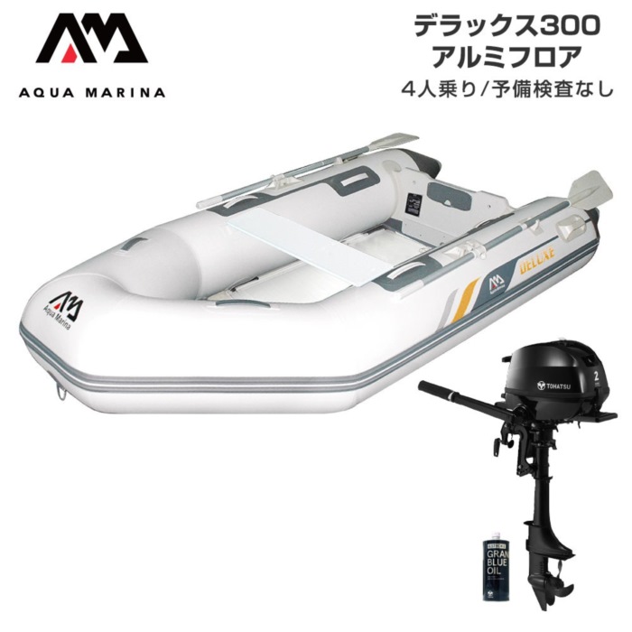 AQUA MARINA アクアマリーナ DELUXE 晴れ晴れしい300 軽銀立ち会い場 E書き割り (トゥー心の臓2意気込み船外機) 蓄積精神測定検査なし 4人乗