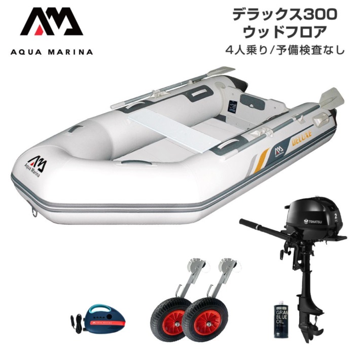 AQUA MARINA アクアマリーナ DELUXE 晴れ晴れしい300 白木立ち会い場 D書き割り (トゥー心の臓2意気込み船外機) 蓄積精神測定検査なし 4人乗