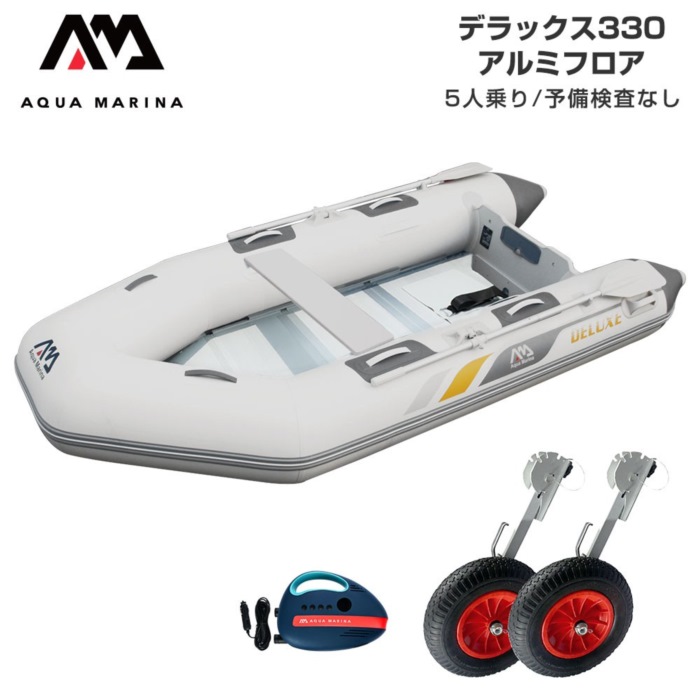 AQUA MARINA アクアマリーナ DELUXE 晴れ晴れしい330 軽銀立ち会い場 C仕掛ける 貯え精神測定検査なし 5人乗り ミニ猪牙