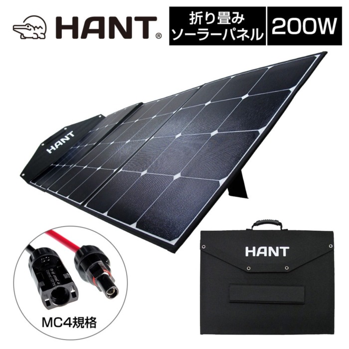 HANT ハント ソーラーパネル200W 20V 10A HANTポータブル電源用 アウトドア マリンスポーツ｜ステディーサーフ店
