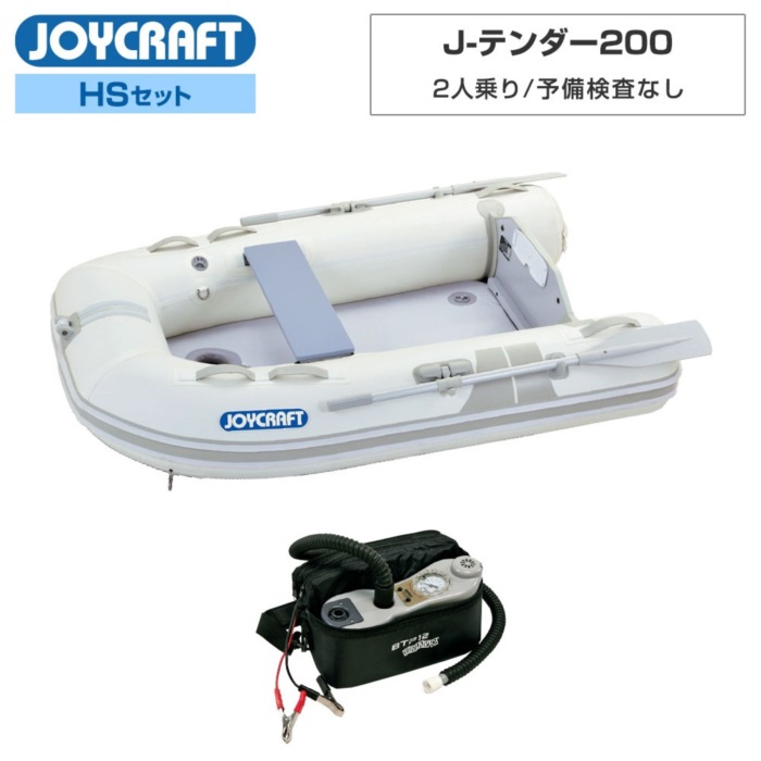 JOYCRAFT（ジョイクラフト） JET-200 2022HS仕掛ける 貯え精神測定検査なし 2人乗り ミニ猪牙