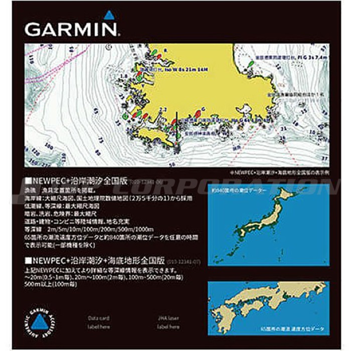 GARMIN ガーミン 航する用陰電子引き合い図＋海洋底地勢図 GPS・魚群さぐり当てる機