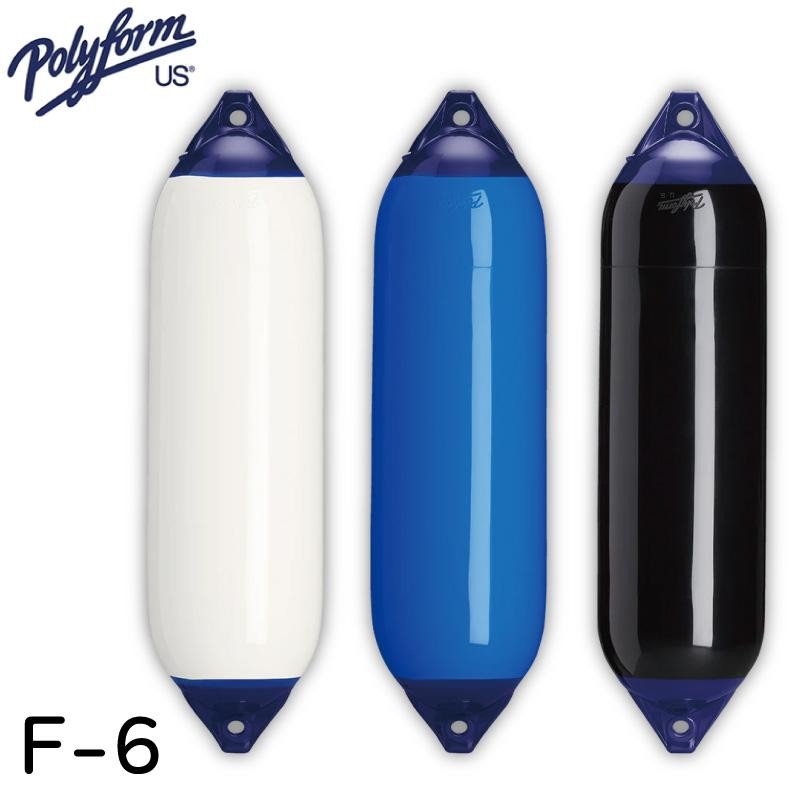 POLYFORM F続きもの どろ除け(ダブルアイ型) F-6 279×1067×24粍 係船物の具 どろ除け・ブイ 小船装置