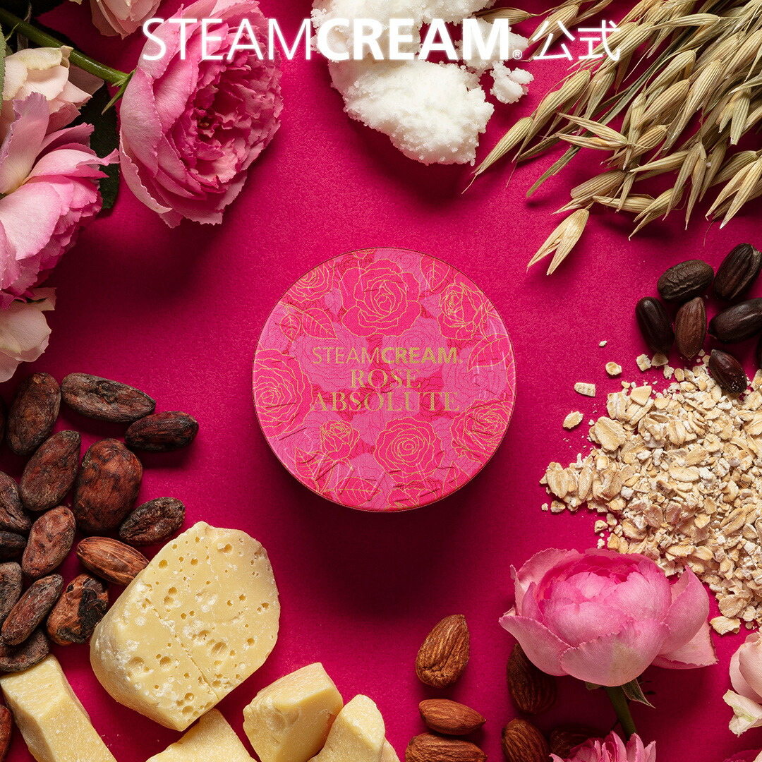 楽天市場】＼12/5ポイント10倍／ スチームクリーム【公式】クリスマス