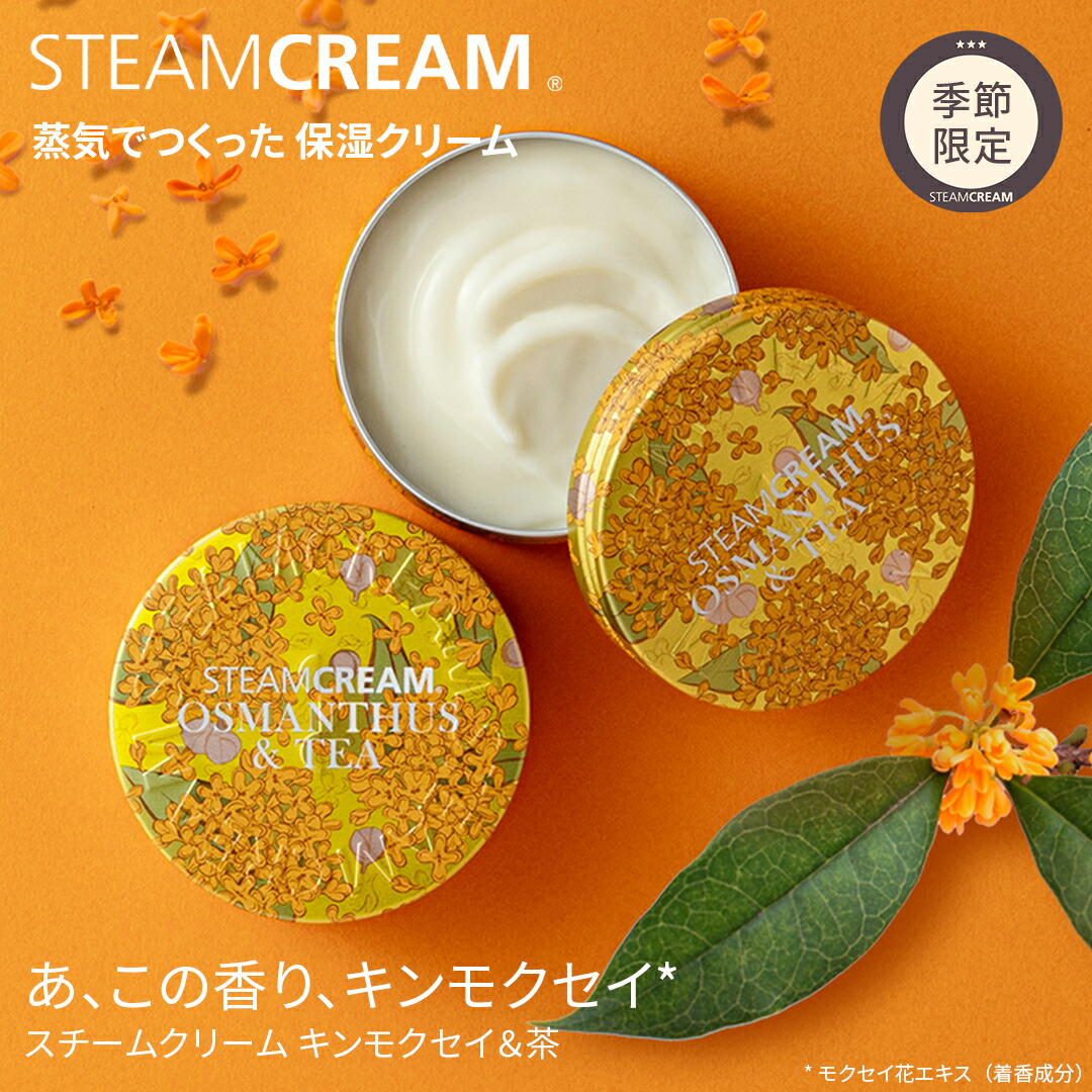 【4本】スチームクリーム トナー 200mL スチームクリーム トナー / STEAMCREAM(スチームクリーム)(化粧