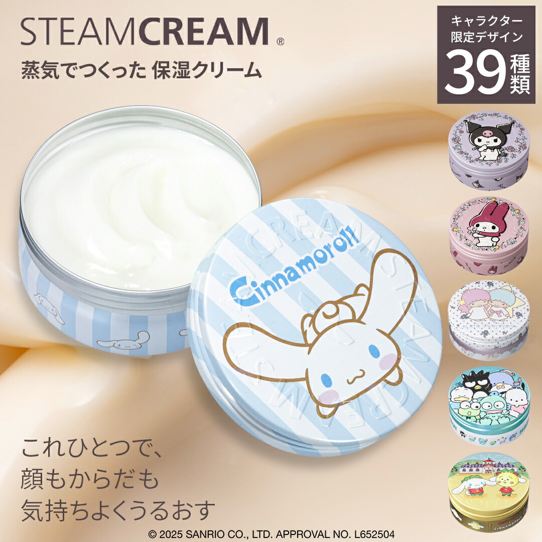 STEAMCREAM スチームクリーム　保湿クリーム 3個SET 渋谷ヒカリエ ShinQs パーツジョイスト】全身用保湿クリーム