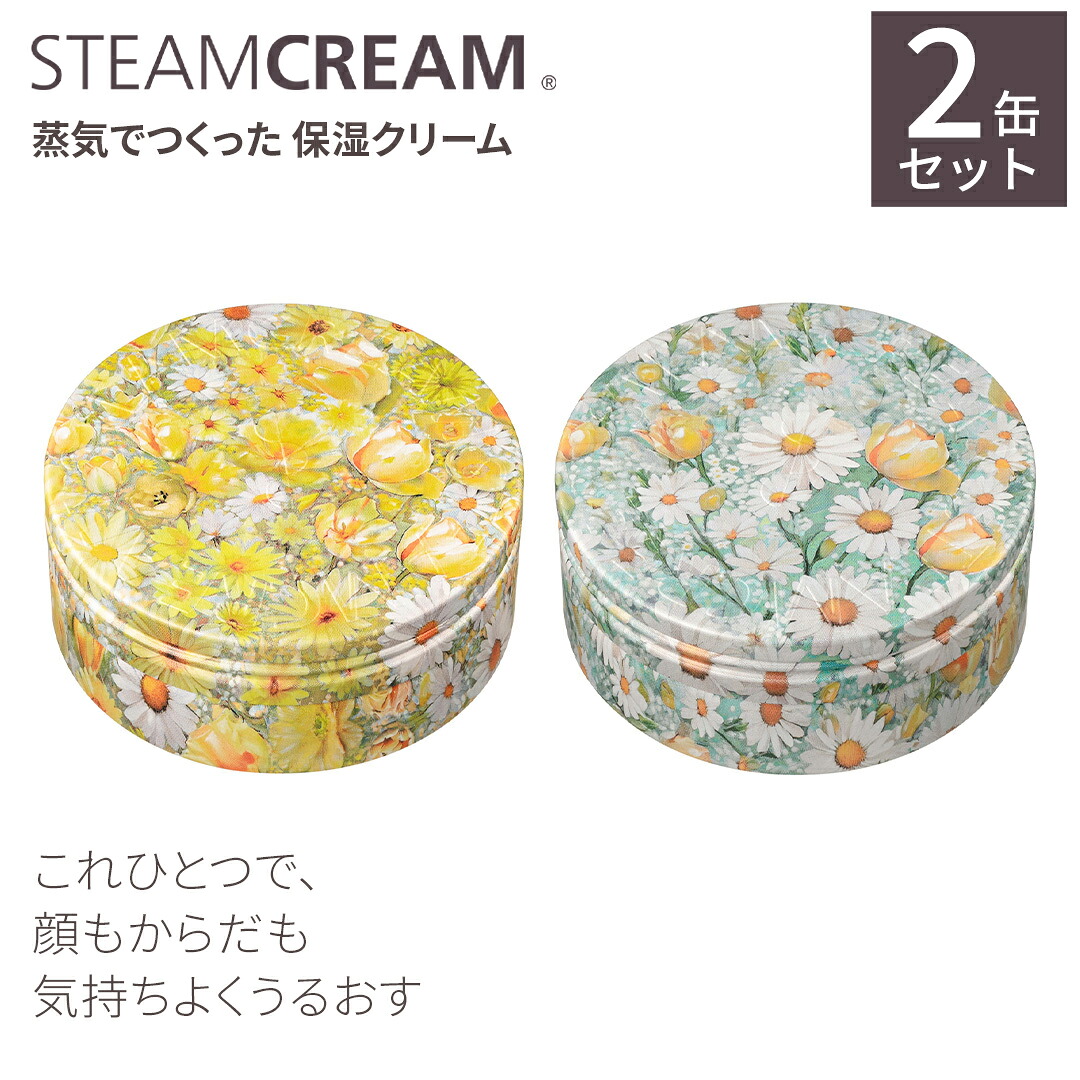 楽天市場】【2缶セット】スチームクリーム【公式】ウィンターデザイン