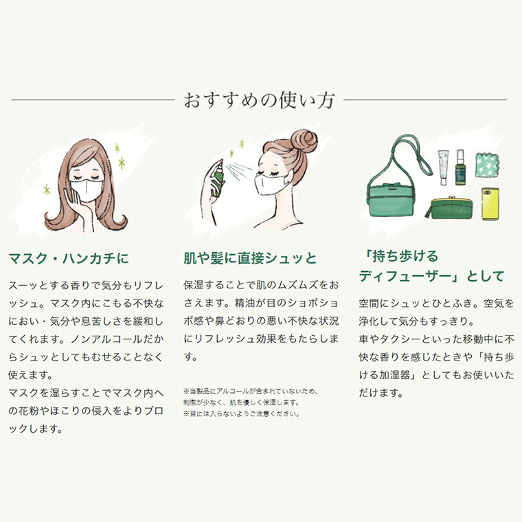 楽天市場 ミスト ユーカリ ティーツリー 50ml 日本製 化粧水 スキンケア オートミール 花粉 大気汚染 マスク 化粧品 コスメ スプレー 母の日 ギフト プレゼント スチームクリーム Steamcream 公式 スチームクリーム 楽天市場店