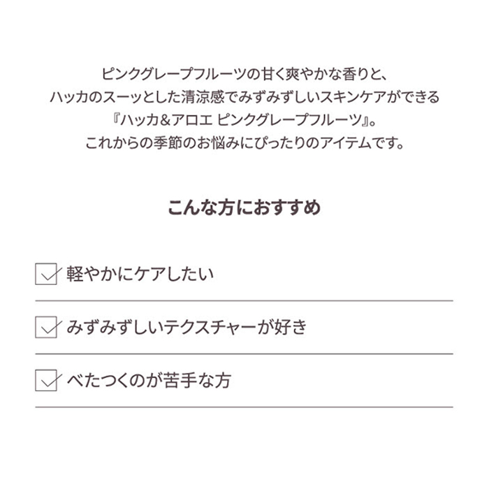 く日はお得♪ スチームクリーム ハッカアロエ ピンクグレープフルーツ