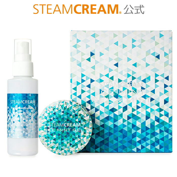 楽天市場 スチームクリーム アイスミント スペシャルキット 日本製 保湿クリーム ボディクリーム ボディスプレー ボディミスト ボディケア 化粧品 オートミール ハッカ 限定 ギフト プレゼント ひんやり 冷たい フローズン スチームクリーム Steamcream 公式