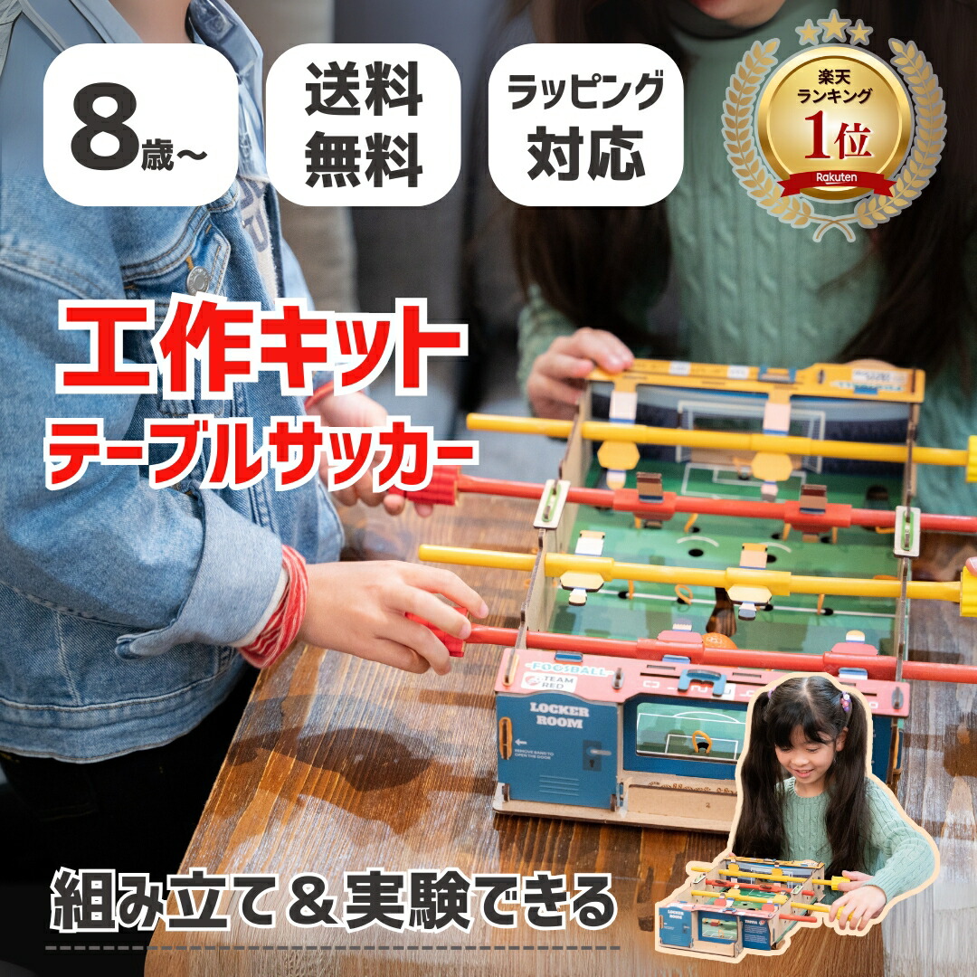 Nintendo◆希少レア　テーブルサッカー1965ニンテンドーテーブルゲーム 楽天市場】テーブルサッカーゲーム ミニサッカーゲーム テーブル