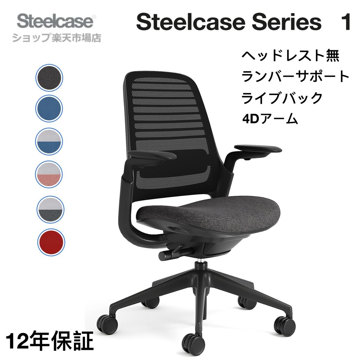 【楽天市場】Steelcase Series 1 ヘッドレスト付 スチールケース 