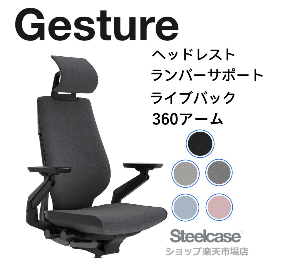 現金特価 オフィスチェア Gesture ランバーサポート付き - htii.edu.kz