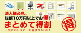 楽天市場】ヤマテック 作業台【150シリーズ】高さ調整タイプ H600 