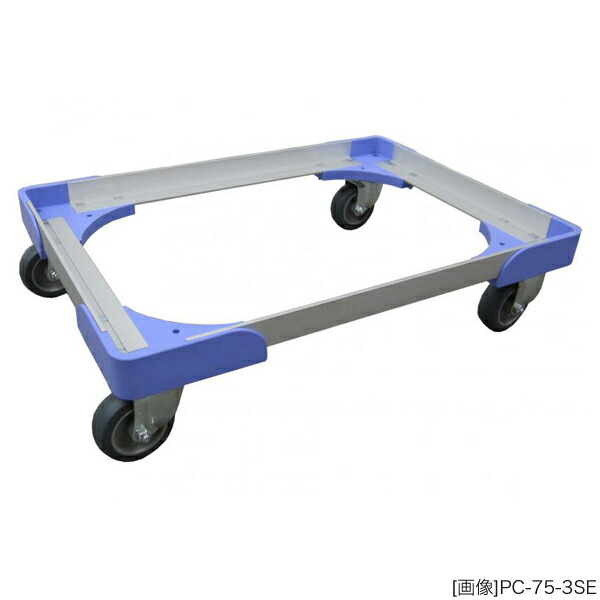 樹脂製平台車/ドーリー コーナー樹脂ドーリー 積載荷重:150kg 積載面サイズ:長さ(L)55.7×幅(D)39.4cm キャスター:φ75・微音エラストマー・国産キャスター使用 自重(2.3)kg