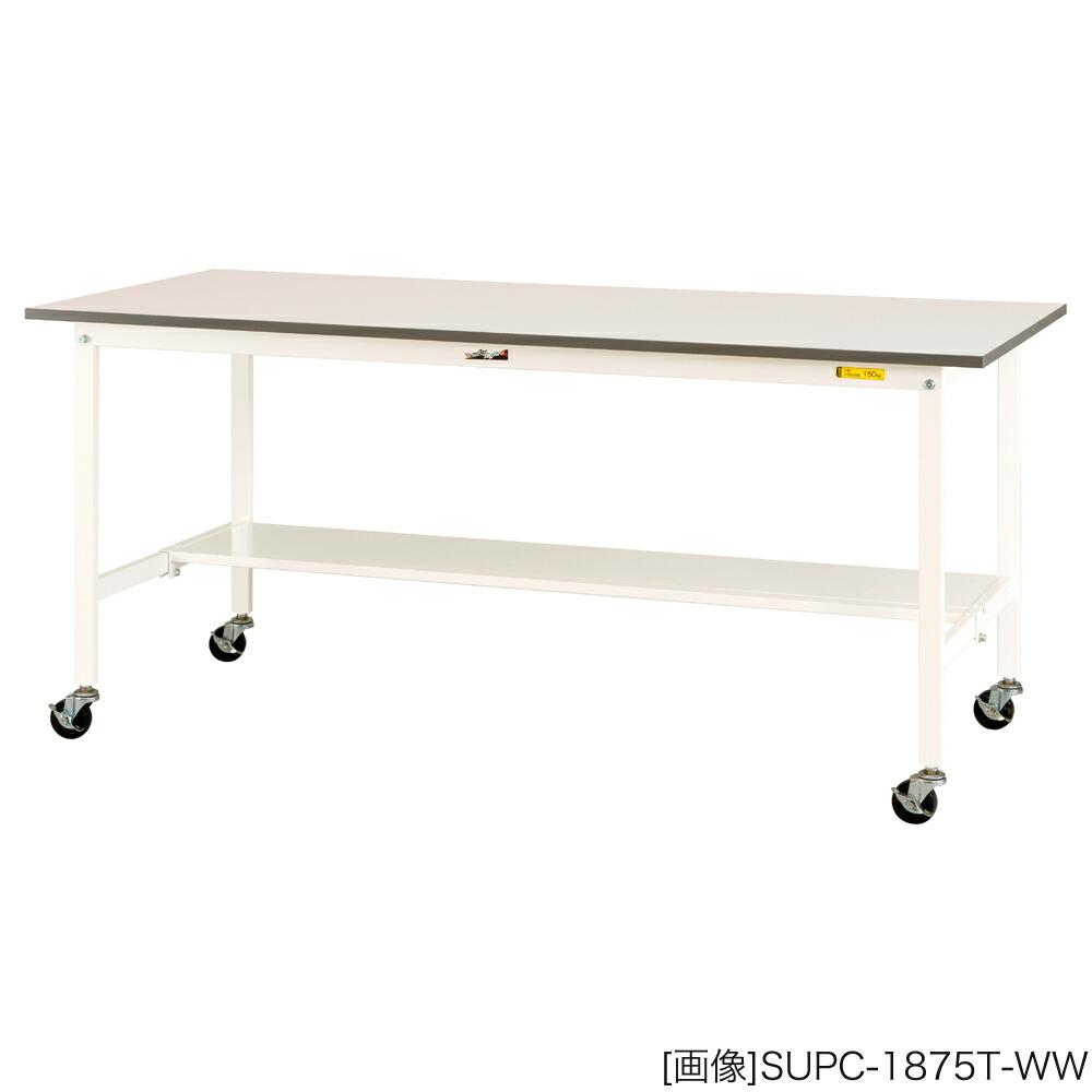 ヤマテック 作業台【150シリーズ】移動式 H825／半面棚板付き [表示寸法：W1800×D900×H825] グリーン購入法適合商品【お客様組立品】