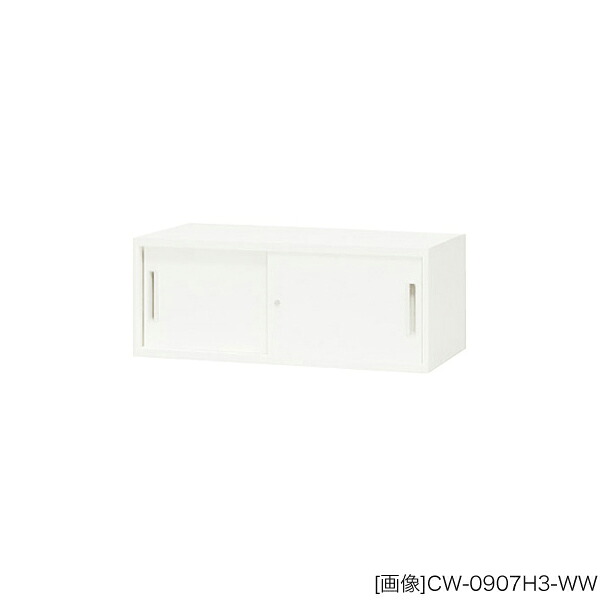 システム収納庫：CWタイプ スチール引違い書庫　外寸法：幅(W)89.9×奥行(D)45×高さ(H)70cm　棚板耐荷重：60kg ラッチ機構付き グリーン購入法適合商品 インジケーターキー 自重(27.0)kg